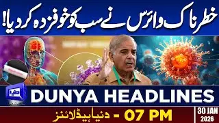 Dangerous Nipah Virus | Travel Restrictions Imposed | Dunya News Headlines 07:00 PM | 30Jan 2026