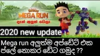 Mega run new update (2020) data tricks--sinhala