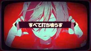 【梅とら×ギガ×96猫】ヒビカセ歌ってみた　【ニコラボアレンジ】