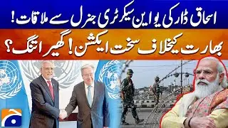 Strict Action Against India? Ishaq Dar Raises Voice at UN | Geo News