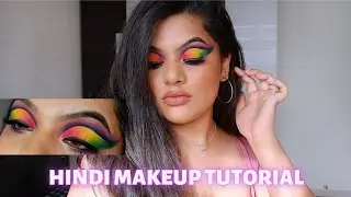 Cutcrease Makeup tutorial in HINDI | MARS Eyes can kill Eyeshadow palette