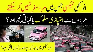 No Man Are Allowed - Pink Taxi Service promises a safe ride for women
