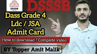 DSSSB 2025 🎯 DASS Grade 4 LDC JSA Admit Card || How to download 👈 || Full video By Amit Malik Sir