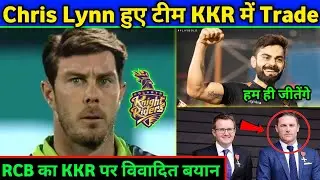 IPL 2021: 2 Big Updates for rival team KKR & RCB। KKR big trade, RCB big statement on KKR