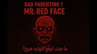 خطفو ابويييييي 😂 [ عقوق العائلة ] 😂😂