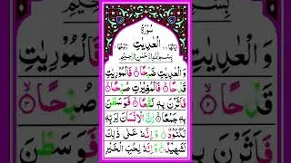 Surah Adiyat | Surah Al Adiyat Full HD Arabic | Beautiful Recitation Adiyat Surah | Muslim Quran