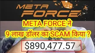 meta Force Scam ? #metaforcescam #forcescam