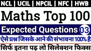 Maths question for NFC/HWB/BARC exam | chemical plant operator /stipendiary trainee maths questions