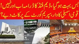 National Assembly Resolution About Dam Fund