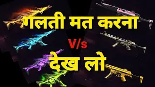 FREE FIRE NEW INCUBATOR MP5 VS OLD MP5 // BEST MP5 GUN SKIN IN FREE FIRE // FF NEW EVENT