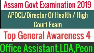APDCL Office Cum Field Assistant/Sahayak/ Director of Health Exam 2019  Economics Section