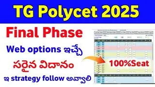 TG Polycet 2nd Phase Web Options strategy  2025  | How to give ts polycet web options in 2nd Phase
