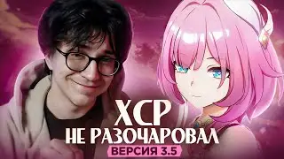 ЭЛИЗИЯ УЖЕ СКОРО? | Реакция Глина и Акса HSR 3.5