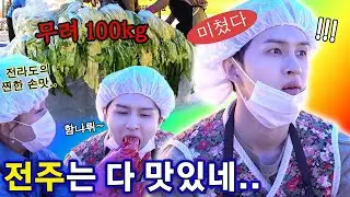 맛집 천국 전주에서 김장 배우면 일어나는 일🤤 초보도 가능한 00kg 김장김치 담그기 | 켄(KEN) | 김장, 김치, 봉사 | 예싸켄 EP.07