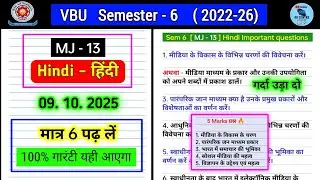 VBU Sem 13 Hindi Important Questions. Discuss the various stages of development of media.