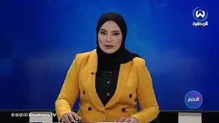 النشرة المحلية ليوم 24-12-2025