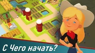Town Star -  С чего начать?