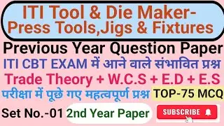 Iti tool & die maker previous year question paper 2nd year|tool & die maker CBT exam question paper|