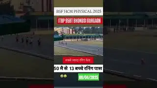 8 April Physical Review BSF HCM & ASI Steno Vacancy 2024 physical Date CISF ITBP SSB Head #shorts