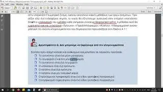 ΑΕΠΠ Μ40 ΑΠ Κληρονομικότητα Πολυμορφισμός