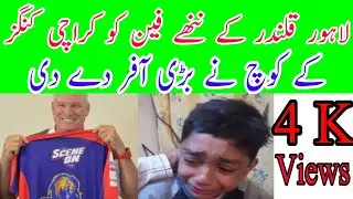 Lahore qalandar | Dean Jones Bigg offer to younger fans or Lahore qalandar |