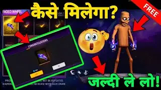 How To Get Free Fist Skin 👊😱 | Free Fire Upcoming Events 🎁  | Free Fire India 🇮🇳 