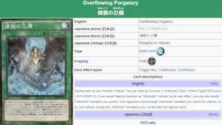 YuGiOh101: Card Review: Overflowing Purgatory