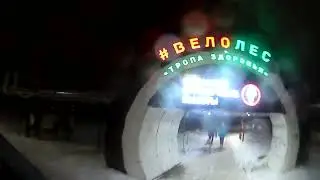 Покатушки зимой на велосипеде. Русский экстрим. Cycling in winter. Russian extreme.