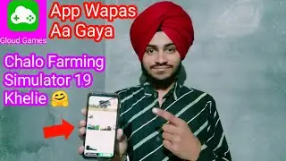Gloud Game App Wapas Aa Gaya Chalo Farming Simulator 19 Android Main Khelie 🤗