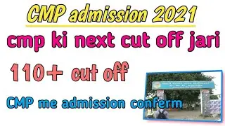 cmp ki Next cutoff 2021 | cmp online | cmp admission 2021 | CMP BA cut off 2021 | cmp cut off | AU