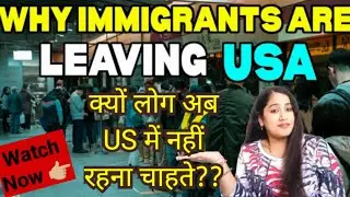 Why Immigrants Are Leaving America🇺🇸 Negative Migration Explained 2025
