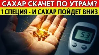 САХАР ПЕРЕСТАНЕТ 