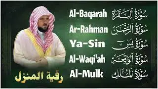 تلاوة مؤثرة لسورة الكهف، يس، الرحمن، الواقعة، والملك الشيخ ماهر المعيقلي لتيسير الامور وراحة البال