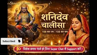 Shani Dev Chalisa Live Chanting | 108 Times Japa | Saturday Special Devotional Bhajan