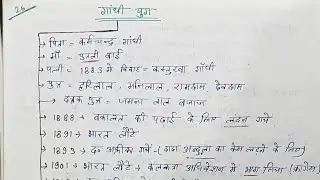 Ghandi yug by -Amar Abhishek #history #ghandi 