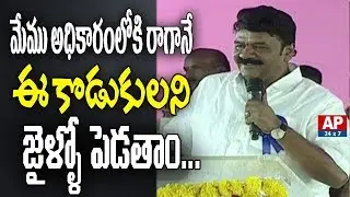 Minister Talasani Srinivas Yadav Controversial Comments on Mahakutami Leaders | AP24x7