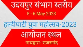 GGTU University Banswara। GGTU New Update। College Education।