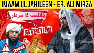 Imaam Ul Jahileen Er Ali Mirza/Moulana Tariq Ahmad Qasmi/Tariq Qasmi Pulwama #tariqqasmi #muftitariq