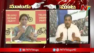War Of Words Between TDP Leader Anuradha And YCP Sajjala Ramakrishna Reddy  || Mataku Mata || NTV