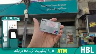 HBL ATM Card Activate Karne Ka Tarika | HBL ATM Debit Card Activate Kaise Kare
