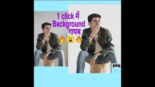 How to Remove a Photo Background on android in Hindi, Background Eraser Full Review by AAA