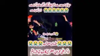 میڈی موت دے شام کتنے تئیں#Al-Qaaim.Majalis#wazifa #trending #islamic #shorts #islamicprayer #quotes