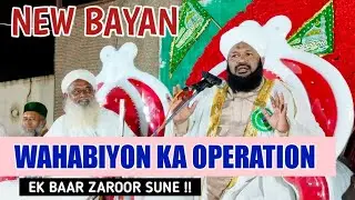 New Milad Bayan Anantapur Allama Ahmed Naqshbandi Sb Wahabiyon Ka Operation