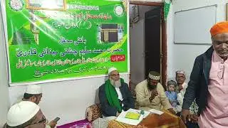 Mahana Mehfil e Naat 28/12/2025
