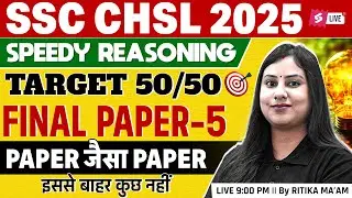 SSC CHSL 2025 Preparation | SSC CHSL Reasoning Classes 2025 | SSC CHSL Reasoning by Ritika Ma'am
