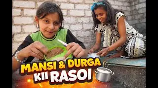 MANSI & DURGA KI RASOI |#rasoi |#bilaspur | #vlog |#yaadein |