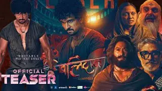 Balidan Teaser | Balidan Movie Teaser | Balidan Nepali Movie Trailer | Samir Bhatta, Saugat Malla