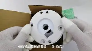 Hikvision DS 1260ZJ бокс для камер. Распаковка - Ip24.com.ua