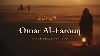 Omar Al-Farouq Fina - Official Audio | MAF Nasheed