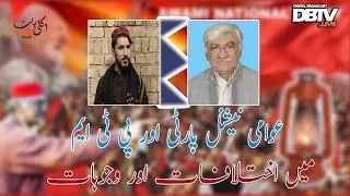 Political Crisis Within Awami National Party (ANP)